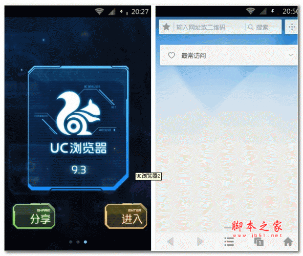 uc浏览器手机版下载 UC浏览器去广告精简版 for Android v9.4.1.362 安卓版 下载--六神源码网