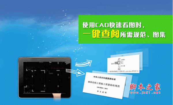 规范查阅( PDF查阅工具) v2.0.4 安卓版