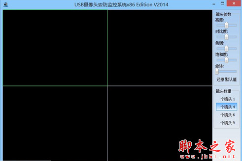 USB摄像头安防监控系统(摄像头监控软件) v2015 5.28 32位 安装版