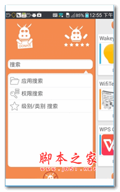 DonkeyGuard(驴子卫士手机汉化版) for android v0.5.67 安卓版 下载--六神源码网