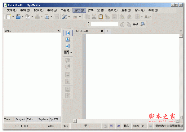 SynWrite(文本编辑器)  v6.12.1700 多语中文绿色版 下载--六神源码网