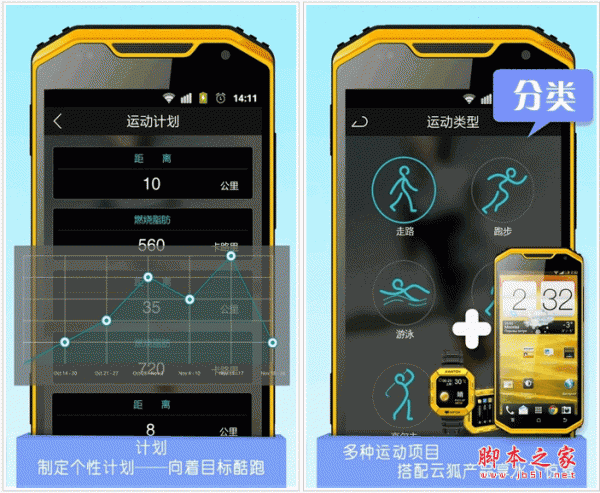 手机健身软件下载 云狐酷跑手机客户端 for android v2.03 安卓版 下载--六神源码网