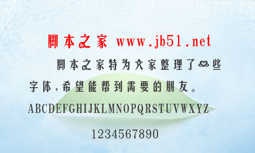 草莓戀人字體 中文字體