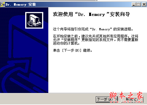 Dr Memory(C++内存检测工具) v1.7.0 中文免费安装版 下载--六神源码网
