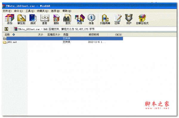 WinRAR 压缩工具 5.61 Final 64Bit 官方简体中文安装版