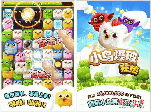 小鸟爆破狂热版 for android v1.0.5 安卓版