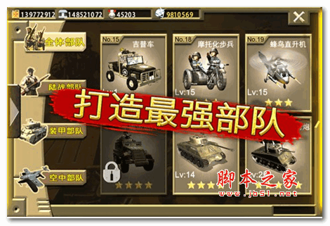 二战前线OL(二战前线无敌版) for android v1.0.1.4 安卓版