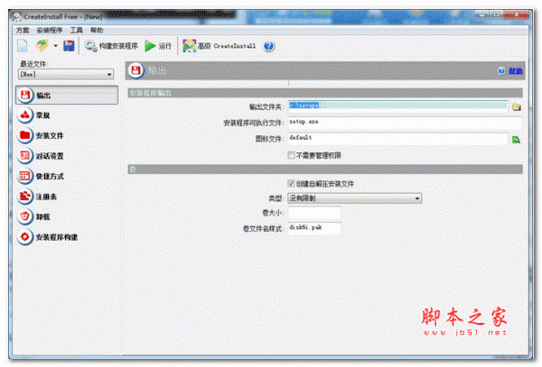 CreateInstall Free安装包下载 免费安装包制作工具(CreateInstall Free) v8.9.0 官方多语言安装版 下载--六神源码网