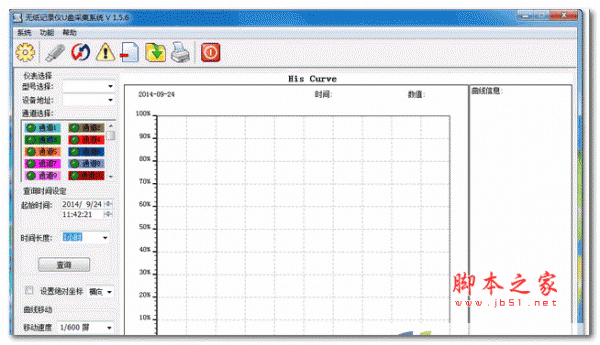 無紙記錄儀U盤采集系統(tǒng) v1.5.6 官方安裝版