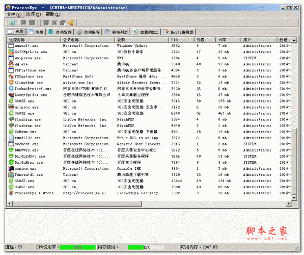 ProcessEye(進程管理工具) v1.0 綠色漢化版
