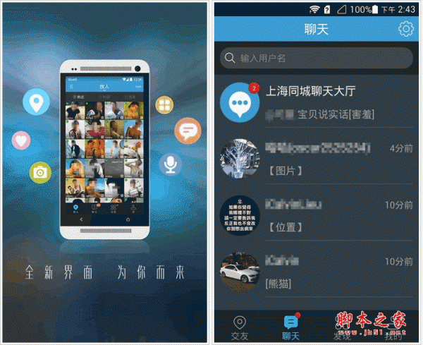 blued下载 blued2016 for android v5.0.1 安卓版 -之