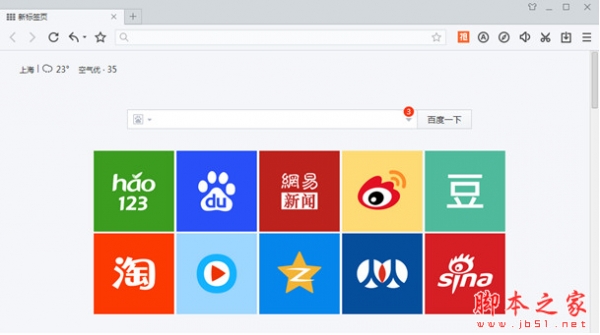 百度浏览器 V7.2 畅聊版 官方中文安装版