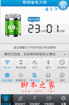 乐省电官网下载 乐省电 v2.7.122  安卓版 下载-