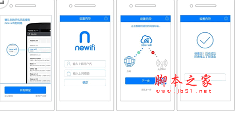 newwifi下载 新路由(newwifi)app版 v1.2.0.7 安卓版 下载--六神源码网