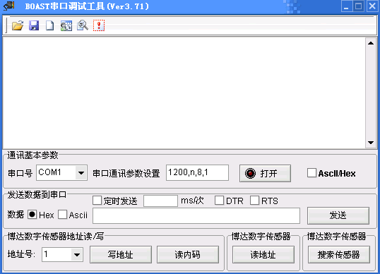 BOAST串口调试工具 3.71 中文免费绿色版 下载--六神源码网