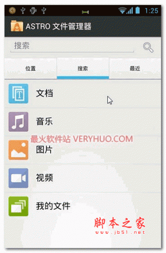 安卓文件管理器 ASTRO File Manager Pro(文件管理器) v4.5.629 中文版 下载-