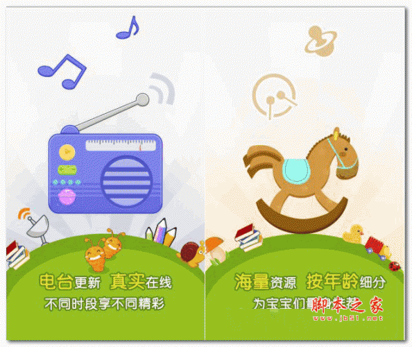 宝贝听听手机版 宝贝听听—故事儿歌动画睡前童话 v7.5.0 安卓版 下载--六神源码网