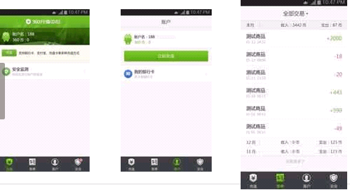 360快捷支付手機(jī)客戶端 for android 1.0.8 安卓版