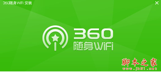 netsys随身wifi360智能版驱动程序 中文免费安装版
