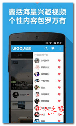 蛙趣视频app下载 蛙趣视频(短视频播放器) for Android V5.0.9 安卓版 下载--六神源码网