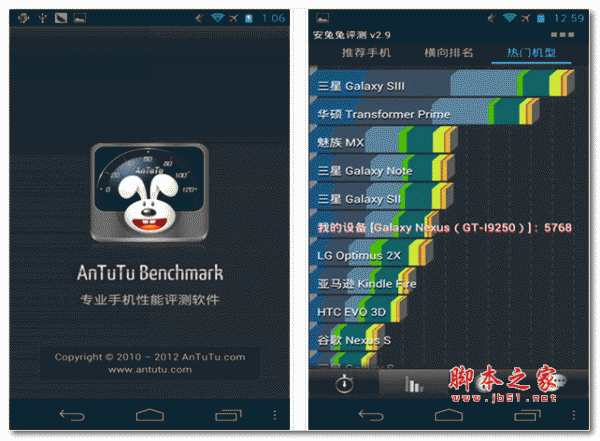 安兔兔评测 安兔兔系统评测 V6.2.7 安卓版 下载-