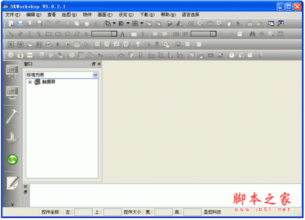 skworkshop软件下载 SKworkshop(显控SK编程软件) v5.0.2.1 中文官方安装版 下载--六神源码网