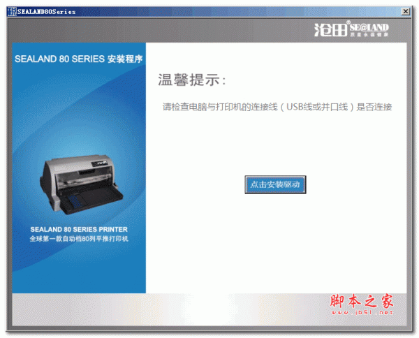 沧田金税ct730k驱动 v1.0.0.1 官方最新版