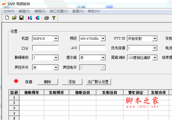 GP2000写频软件 官方安装版 下载--六神源码网