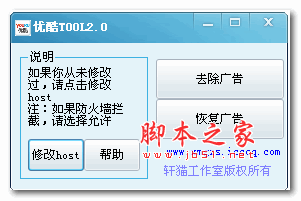 優(yōu)酷t(yī)ool(優(yōu)酷去廣告) v2.1 綠色免費版