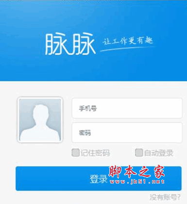 脉脉电脑版 1.0.0.1039 官方安装版