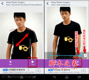 塑型相机 Body Plastic Surgery v1.0.2 安卓版 大长腿神器 下载--六神源码网