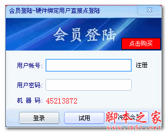 美团网手机号码获取器‍ 1.0 中文绿色版