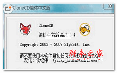 CloneCD特别版(光盘复制工具) v5.4.1.4 Final 简体中文安装版