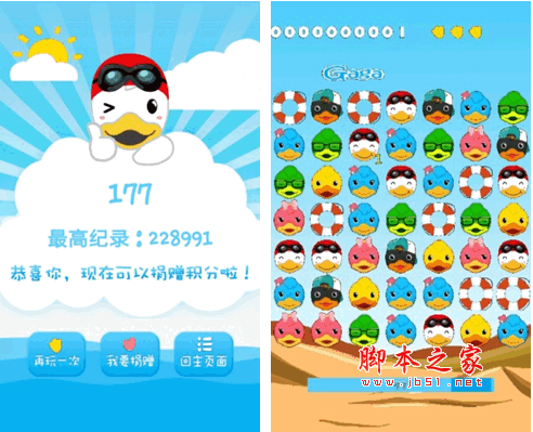 小鸭爱漂流 for android 1.0 安卓版