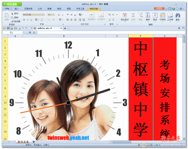 榮興考場安排系統(tǒng)