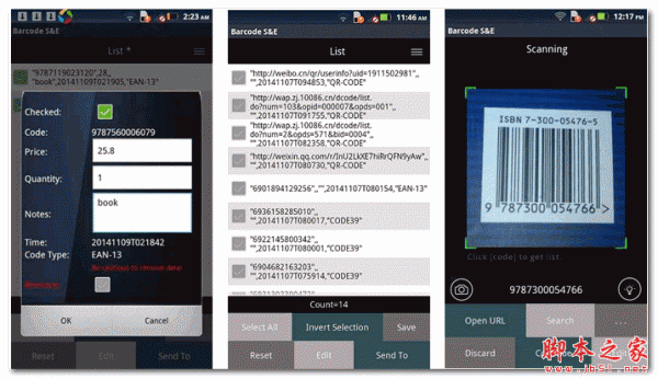 条码扫描器 条码扫描与编辑器 for android v1.2.01 安卓版 下载-