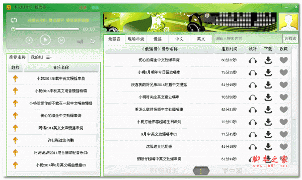 木友dj音乐播放器 v2014.12.16 绿色版