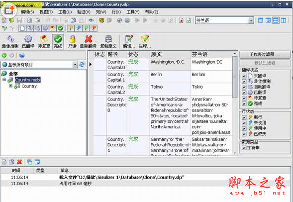 Sisulizer 4 Enterprise(软件汉化工具) v4.0.353 中文绿色注册版