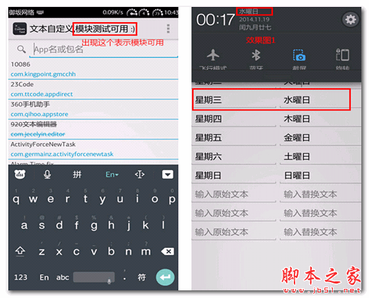 Custom Text(文本自定义) for android 1.6 安卓版 下载--六神源码网