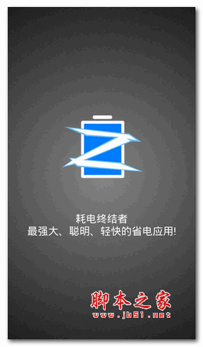 耗电终结者(BatteryMaster) for Android v1.80 安卓版 下载-