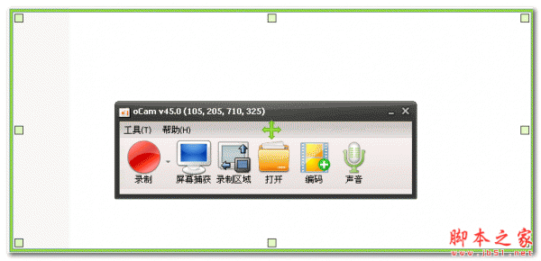 oCam(免费屏幕录像软件) v520.0 中文安装版