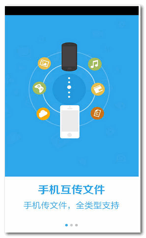 微传(手机传输工具) for Android v1.2.3 安卓版 下载-