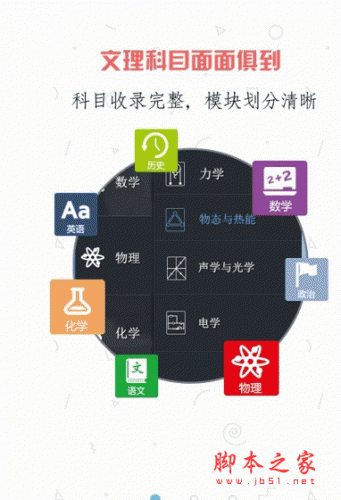 提分初中数学下载 提分初中数学手机客户端 for android v1.8.1 安卓版 下载--六神源码网