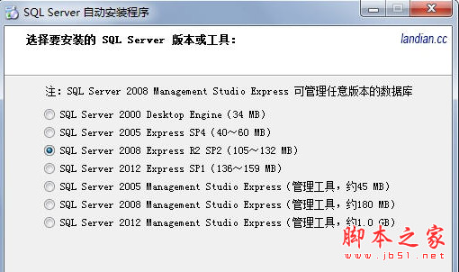 SQL Server全系列自动安装程序 v1.2 中文免费安装版