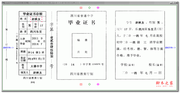 智能打印軟件下載