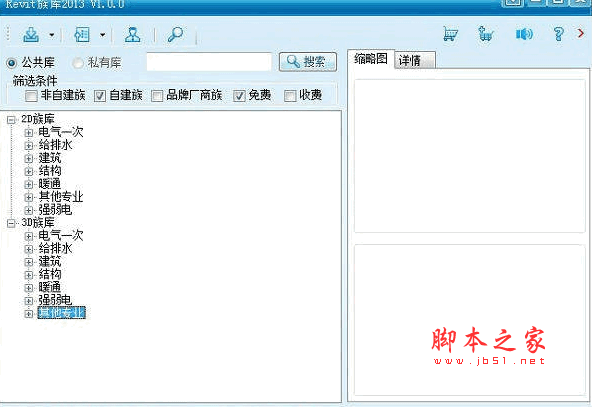 RevitFamily2014(Revit族管理插件) V4.0.2 官方最新安裝版