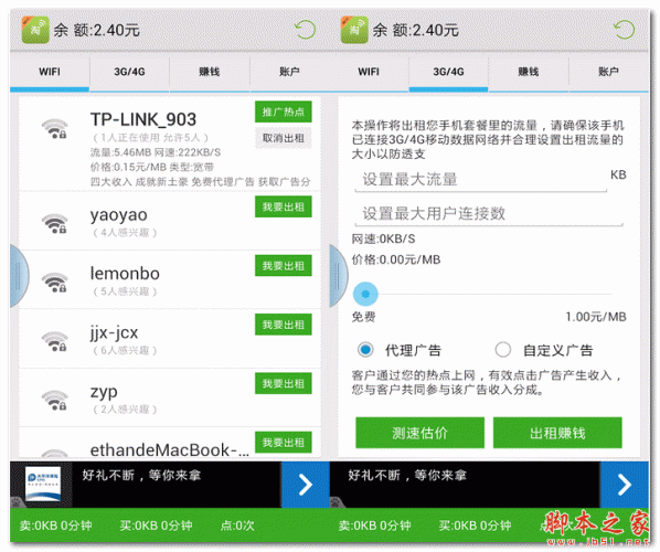 阿里淘wifi下载 淘wifi for android V2.3 安卓版 免费wifi软件 下载--六神源码网