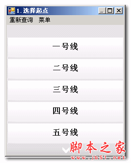 ShMetroLine(上海地铁换乘查询软件) 2.5 免费绿色版
