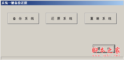 Simpinst系统重装 v3.0 免费中文绿色版