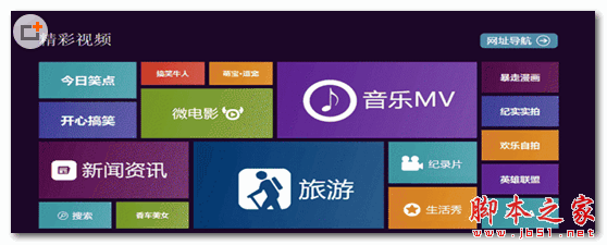 熊猫安全浏览器TV版 for android 1.0 安卓版 下载--六神源码网